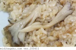 マイタケ-料理-マイタケご飯